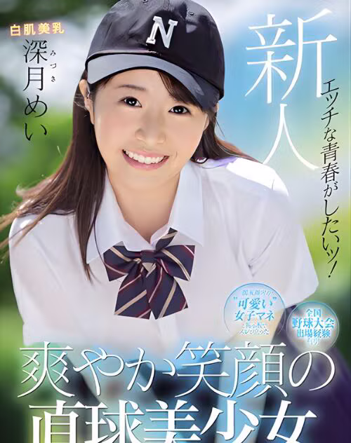 Mizuki Mei